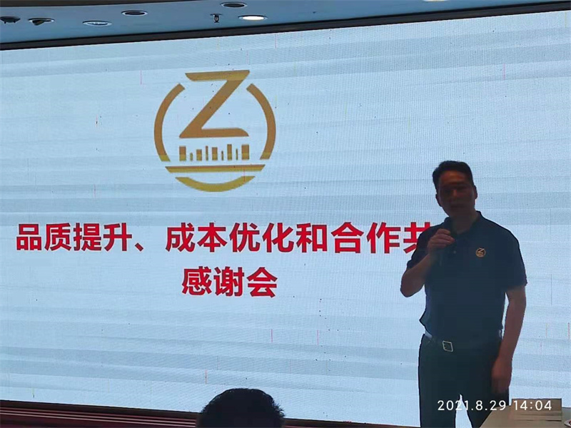 中為裝飾“品質(zhì)提升，成本優(yōu)化和合作共贏”感謝會(huì)圓滿成功(圖3)