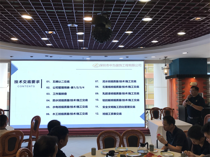 中為裝飾“品質(zhì)提升，成本優(yōu)化和合作共贏”感謝會(huì)圓滿成功(圖4)