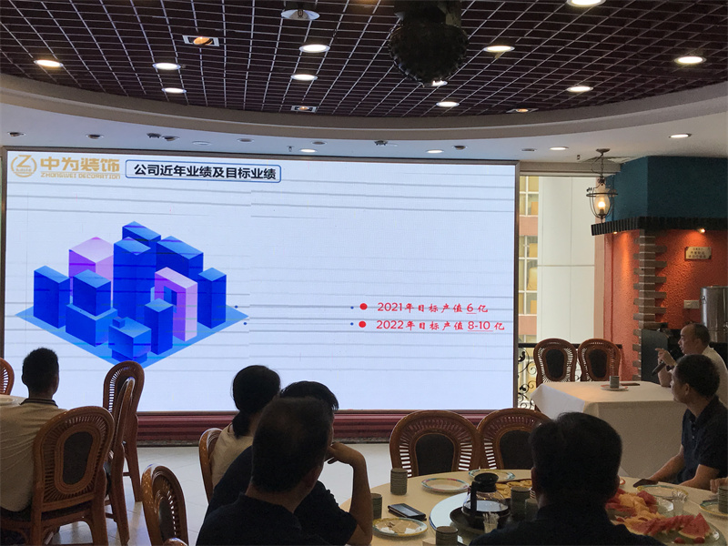 中為裝飾“品質(zhì)提升，成本優(yōu)化和合作共贏”感謝會(huì)圓滿成功(圖6)